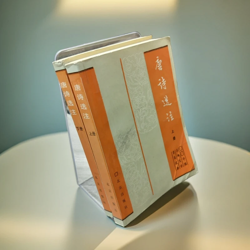 85新  《唐诗选注》（两册全）1985年北京出版社，32开