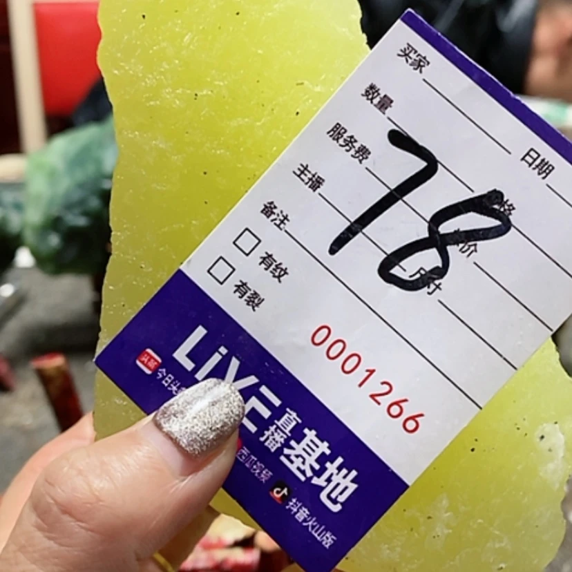 【闪购商品】岫玉岫玉未镶嵌