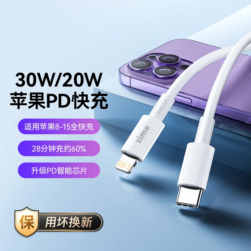 PD20W充电线快充数据线适用苹果iPhone14/13/12/11手机type-c正品