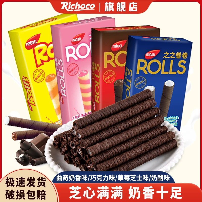 纳宝帝Richoco丽巧克巧克力味之之卷卷曲奇奶香威化饼干零食60g