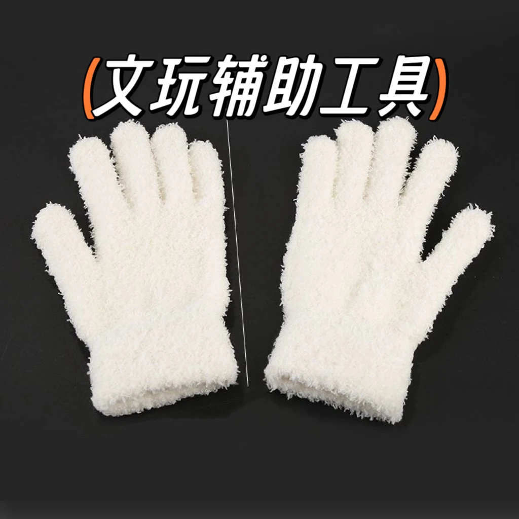 文玩辅助工具专用手套