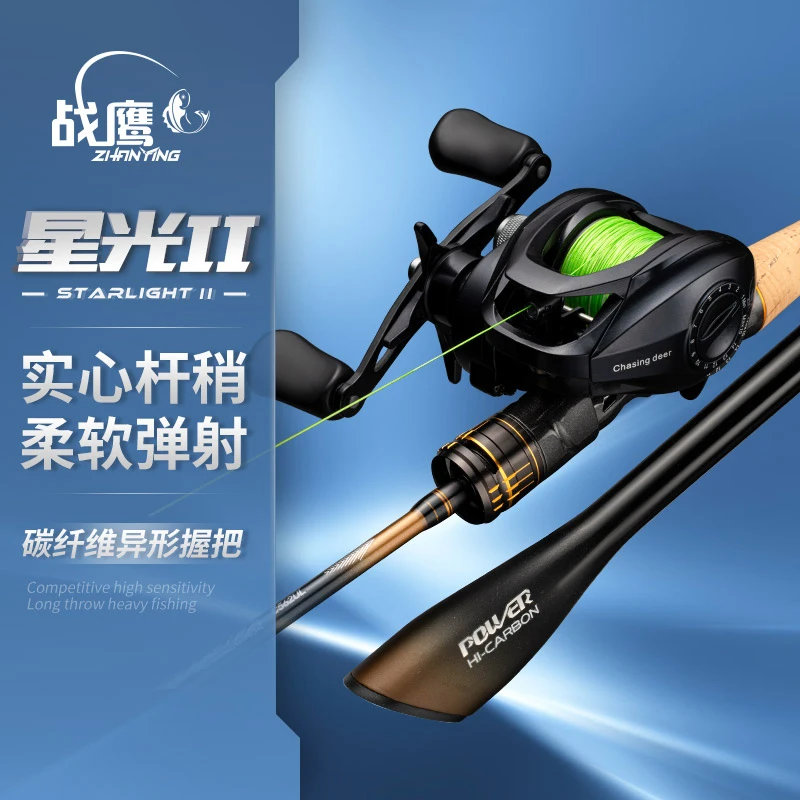 <星光II马口枪柄水滴>超软UL快调路亚竿枪柄水滴轮套装