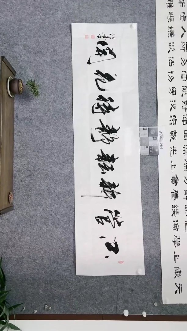 【闪购商品】书法宣纸作品老师亲笔