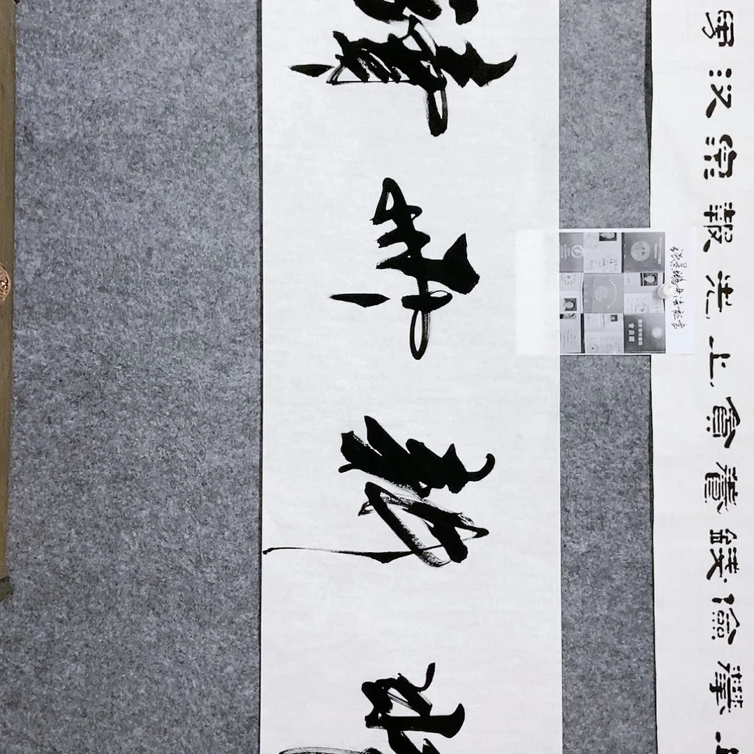 书法老师亲笔书写