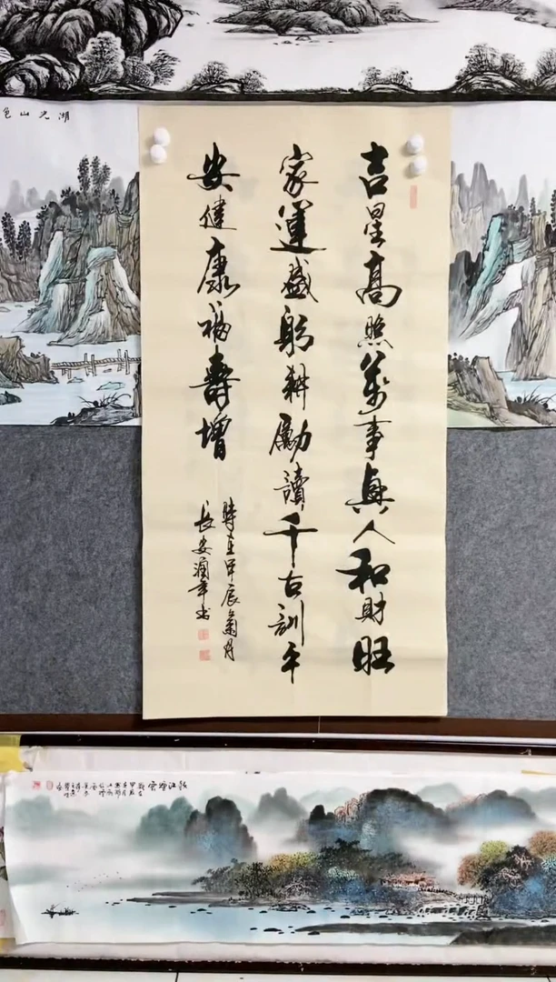 【闪购商品】书法宣纸作品老师亲笔