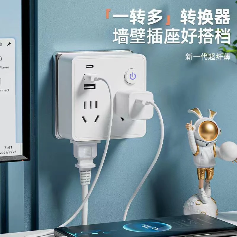 86型多功能转换器插座带USB充电开关插座家用家居多孔转换插