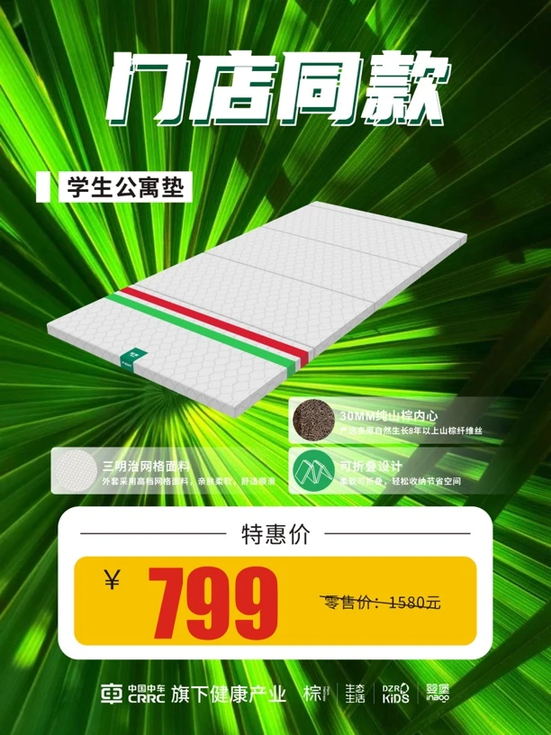 露营,旅行必备!状元折叠垫3D透气面罩,全山棕内胆,学生公寓