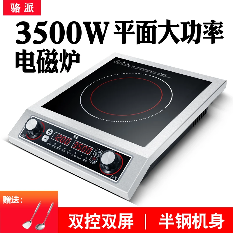 商用电磁炉3500w家用平面大功率大火力煲汤卤水商业炉饭店灶