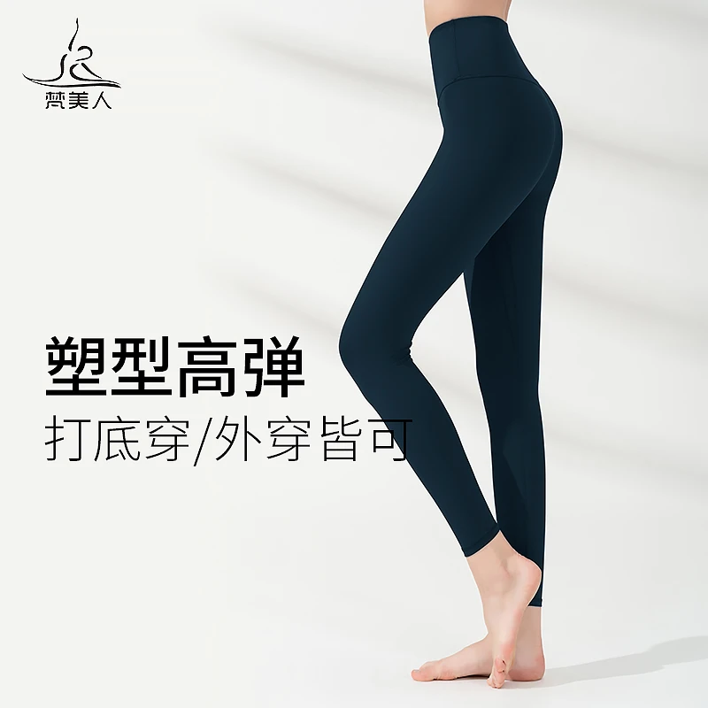 瑜伽裤女高腰提臀九分健身裤瑜伽服763运动跑步外穿打底裤紧身裤