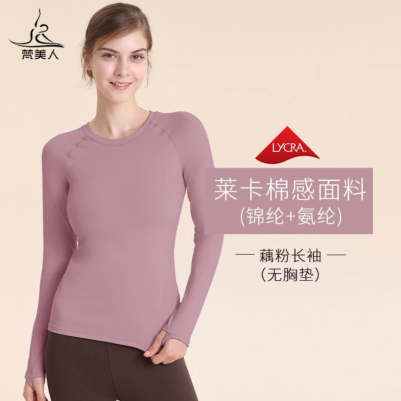 梵美人瑜伽服普拉提运动长袖显瘦透气修身圆领秋冬时尚训练2021