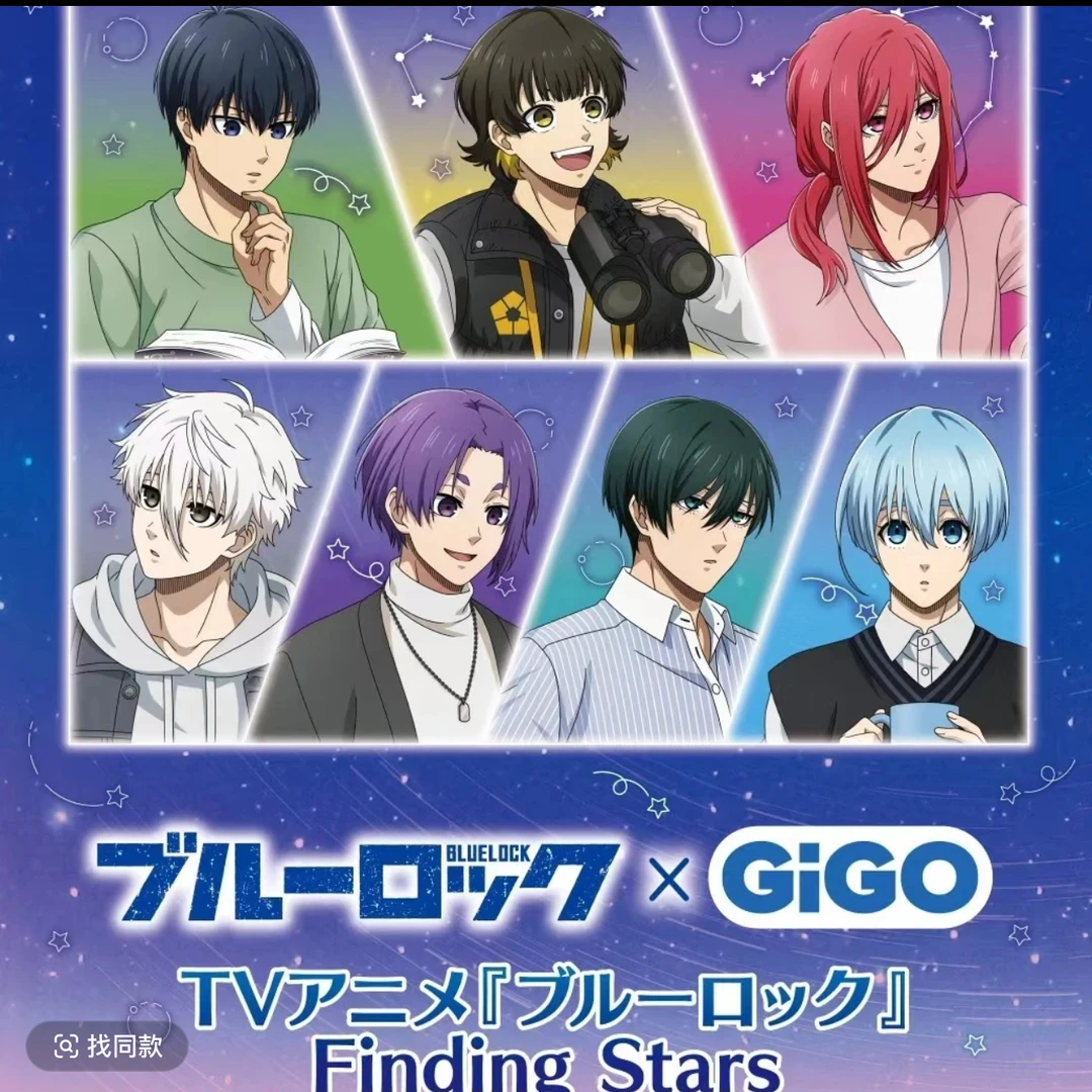 （日谷）蓝色监狱 蓝锁 gigo寻星场贩限定吧唧明信片 （拆开不退）