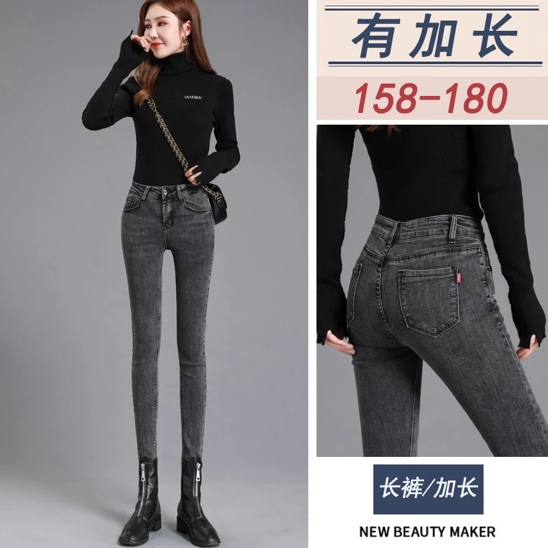 加长版牛仔裤女高个子春秋175超长弹力修身高腰小脚裤铅笔牛仔裤
