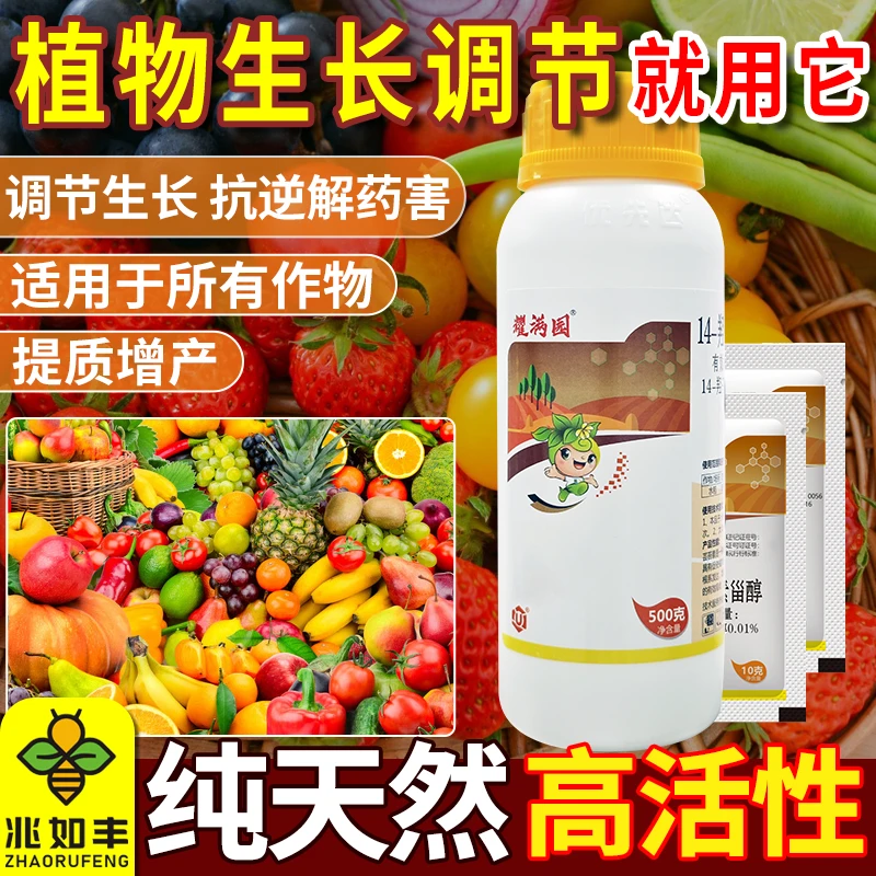 兆如丰天然提取生根壮苗促花促果抗逆增产植物生长调节有机质肥料