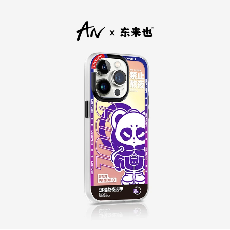 东来也好运壳壳 龙年 禁止系列艺术家联名保护套