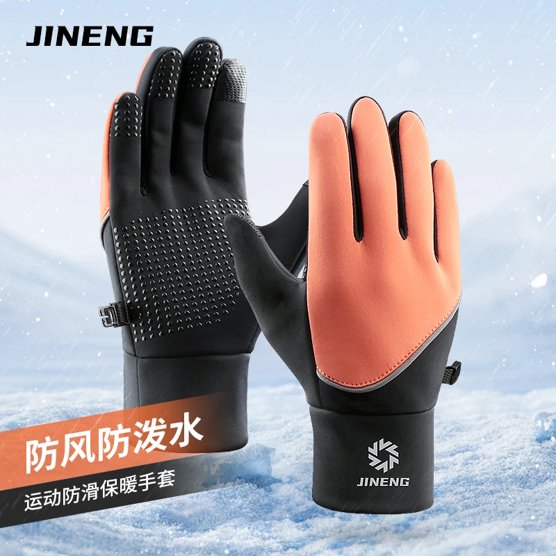 【积能】秋冬跑步运动户外男女加厚耐磨保暖手套防水防滑触屏手套