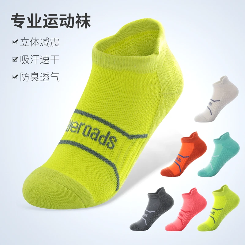 马拉松跑步袜子男女户外短袜毛巾底3D缓震吸汗透气运动袜子短筒