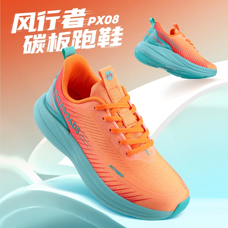 【断码清仓】迈路士风行者碳板支撑高弹缓震鞋男女夏季t恤运动鞋