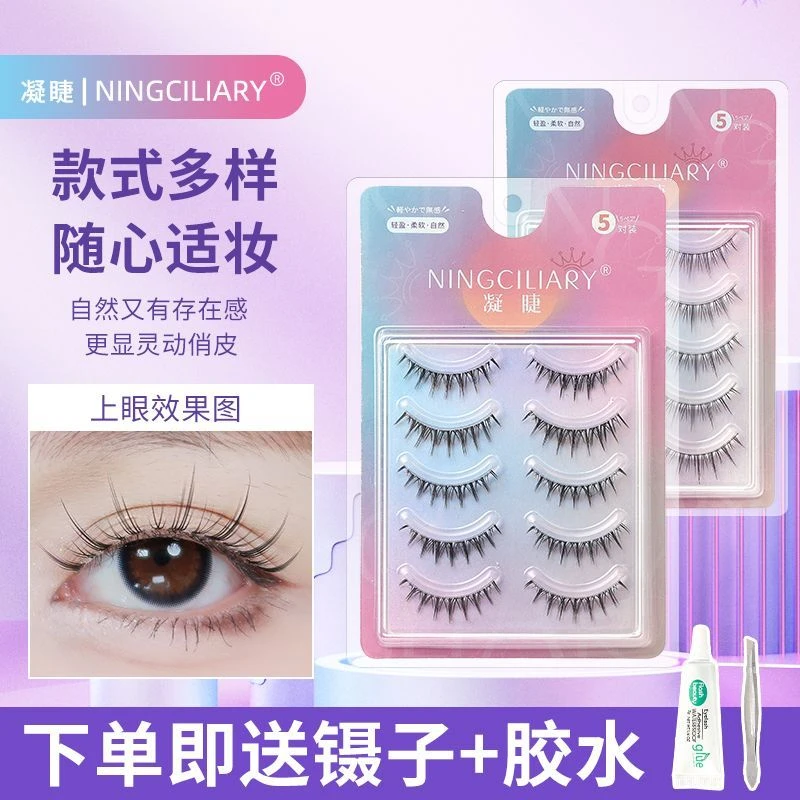 凝睫小恶魔假睫毛女自然仿真整条仙子毛透明梗漫画眼新娘妆女手工