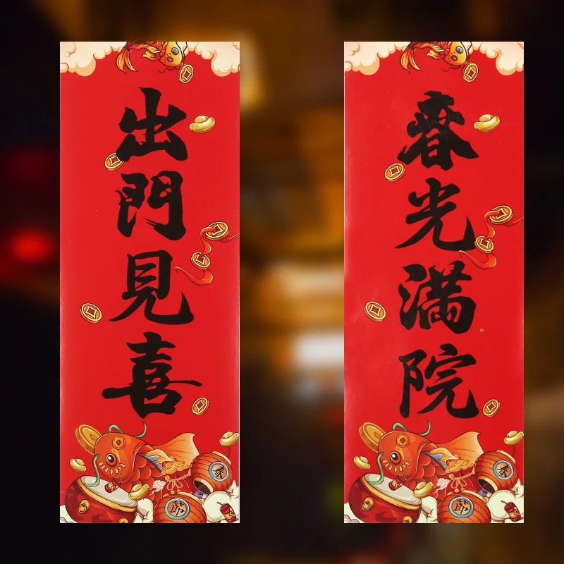 门幅门贴蛇年2026四字书法春晖小对联出门见喜春光满院新年春条