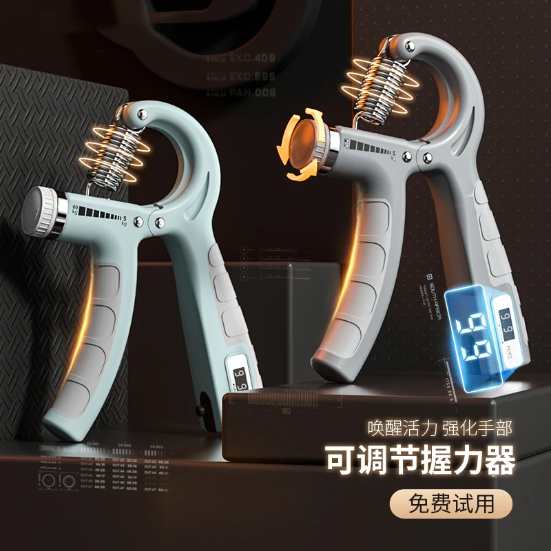电子记数握力器防滑专用男女粉色练臂肌调节5-60kg锻炼健身臂力器