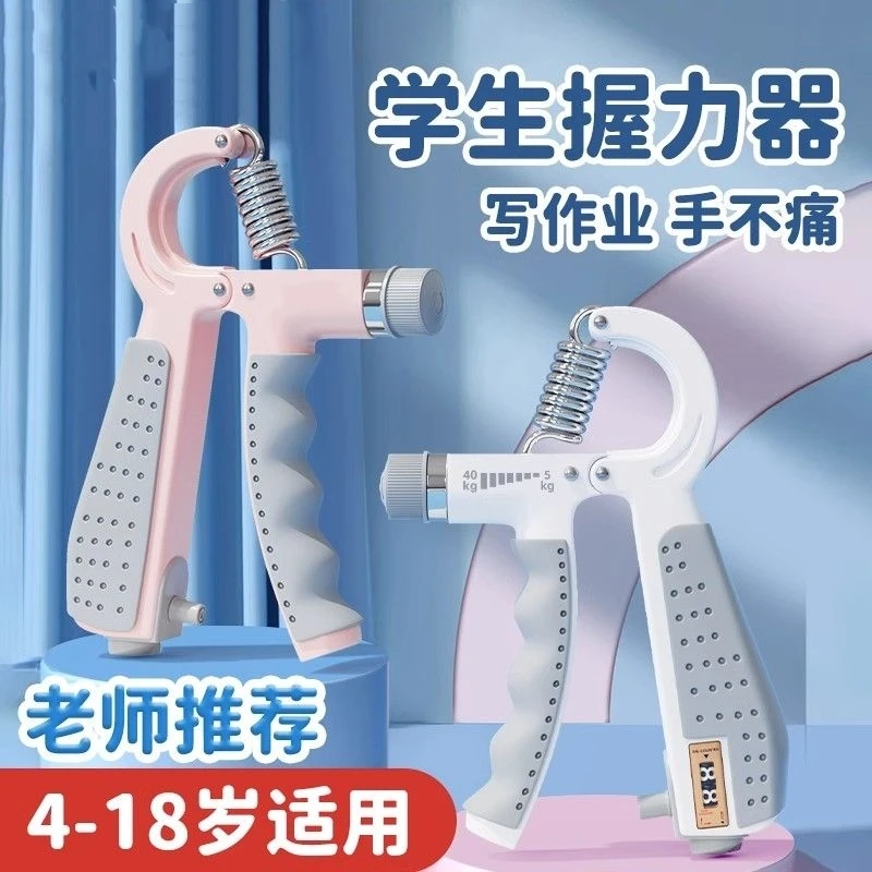 握力器小学生专业练手力儿童初中生男电子计数锻炼臂力训练可调节