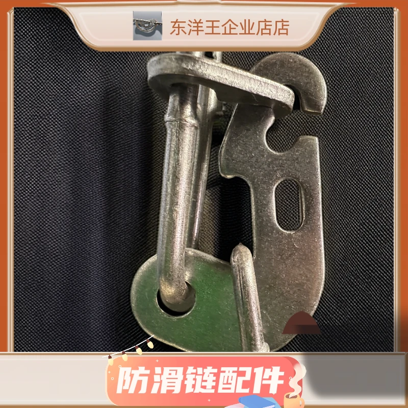 防滑链配件汽车用品钢丝防滑链收紧器防滑链安装扳手锁扣配件专用