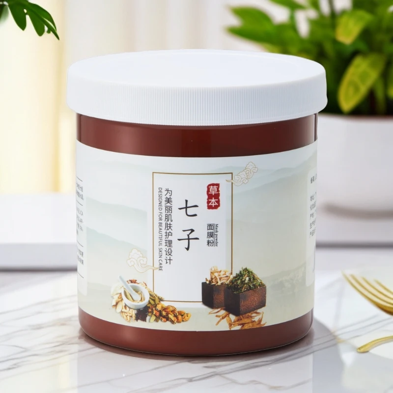 官方正品七子草本软膜粉500克 补水去黄改善暗沉涂抹美容院面膜粉