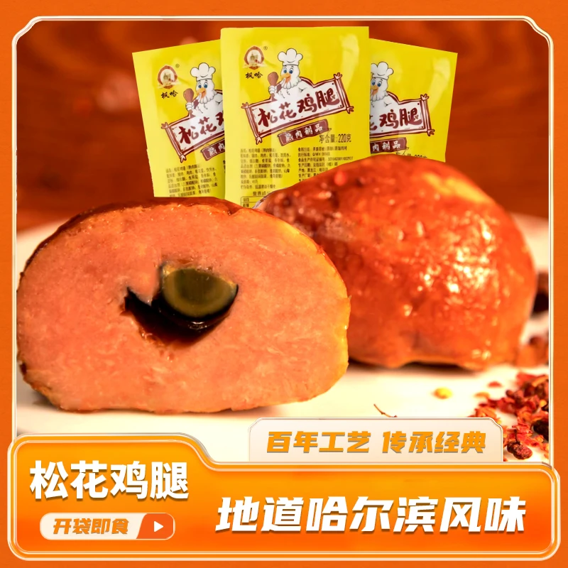 枫哈食品 松花鸡腿220g*3个 K