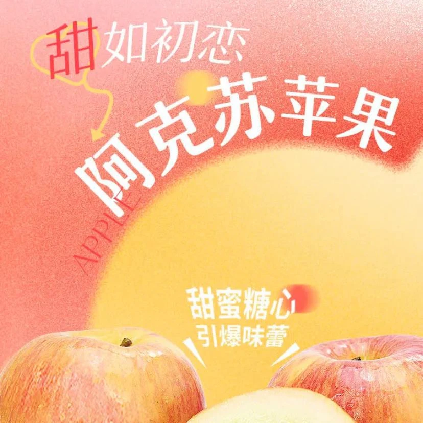 【610】专属正宗新疆阿克苏红富士饱满多汁苹果冰糖心现摘直发包邮