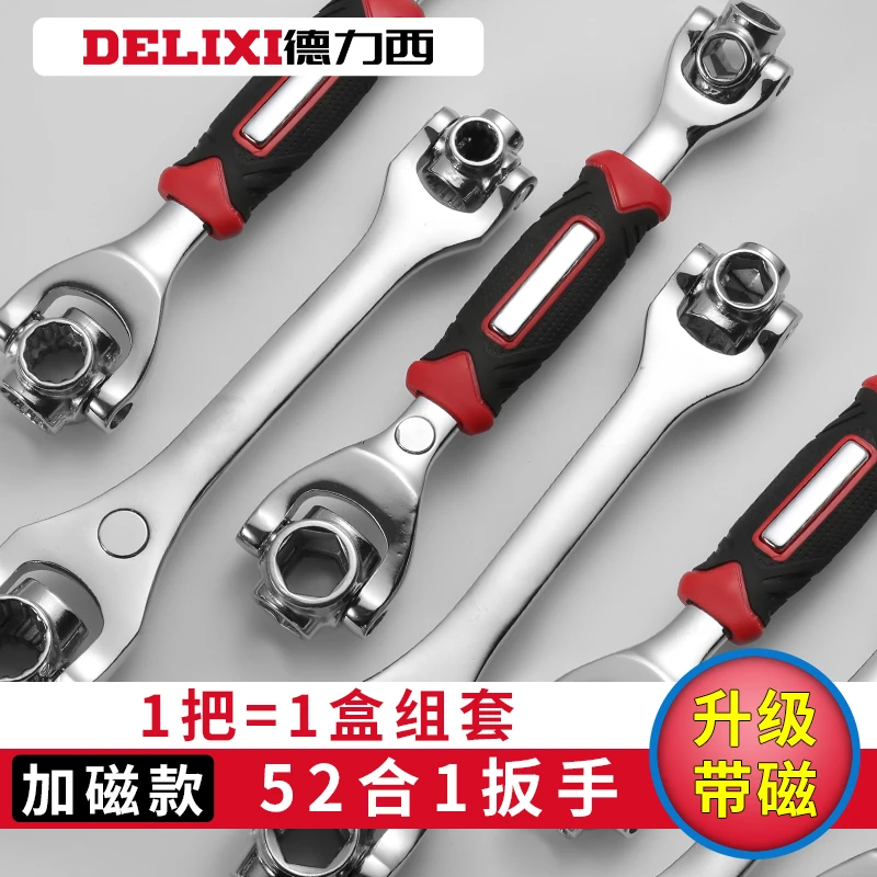 德力西多功能套筒扳手套装2合八合多用扳手8-21mm万用