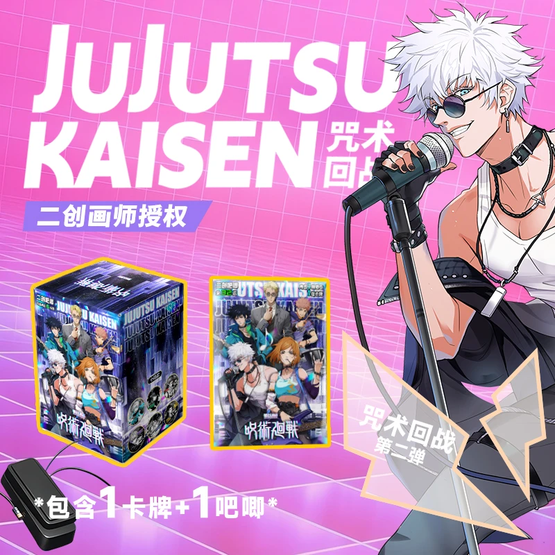 集谷 咒术回战 同人二创 徽章 收藏盲盒 (默认代拆)