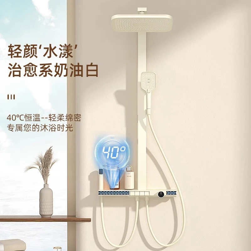 奶白色恒温花洒套装家用数显全铜淋浴套装卫生间沐浴增压简约设计