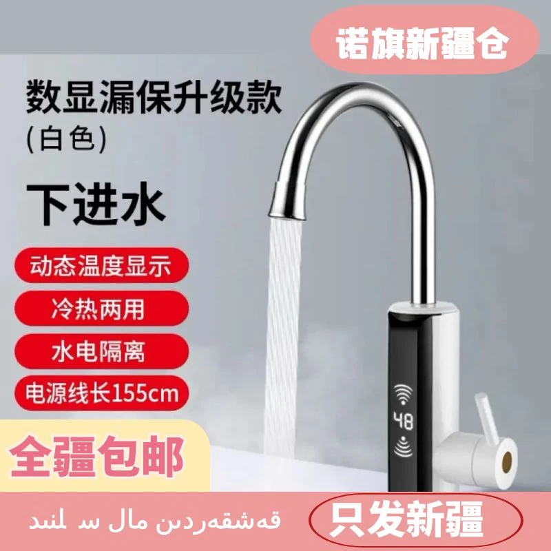 NONTAUS/金正新疆包邮电热水龙头即热式快速热水厨卫两用快热06—D
