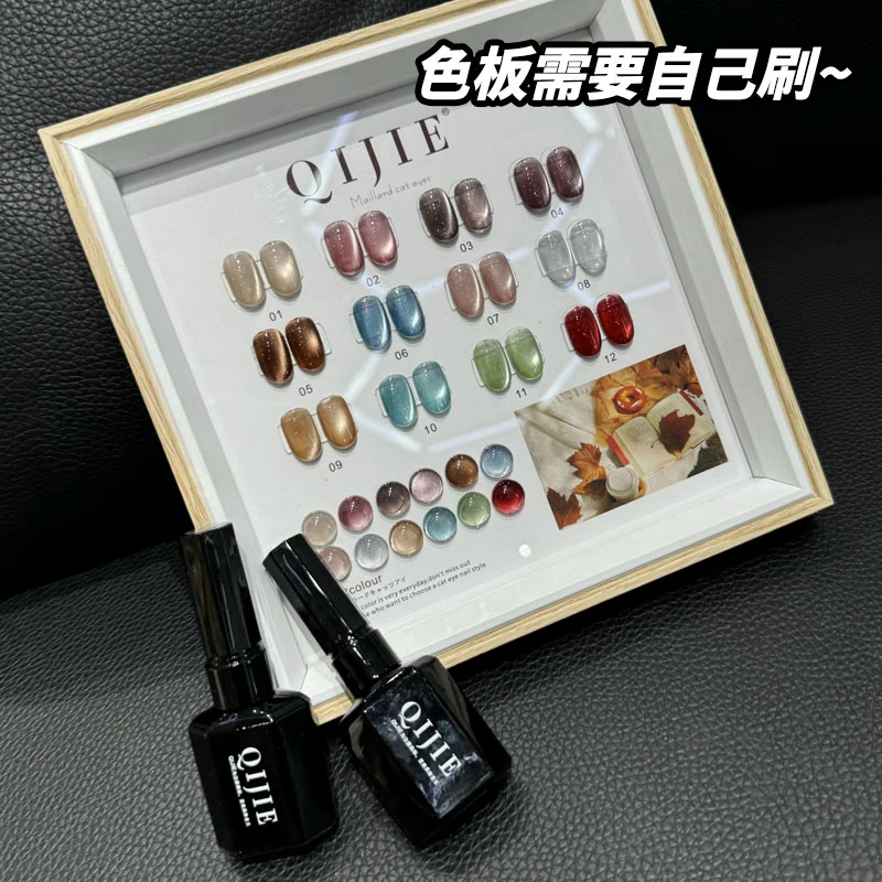 高密度猫眼胶12色套装和8色金光猫眼整套