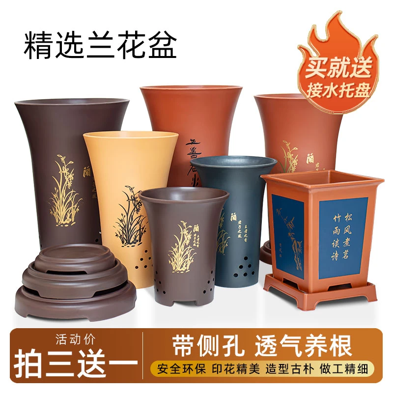 拍三发四加厚兰花盆仿陶瓷透气高档树脂盆简约带侧孔塑料兰草盆