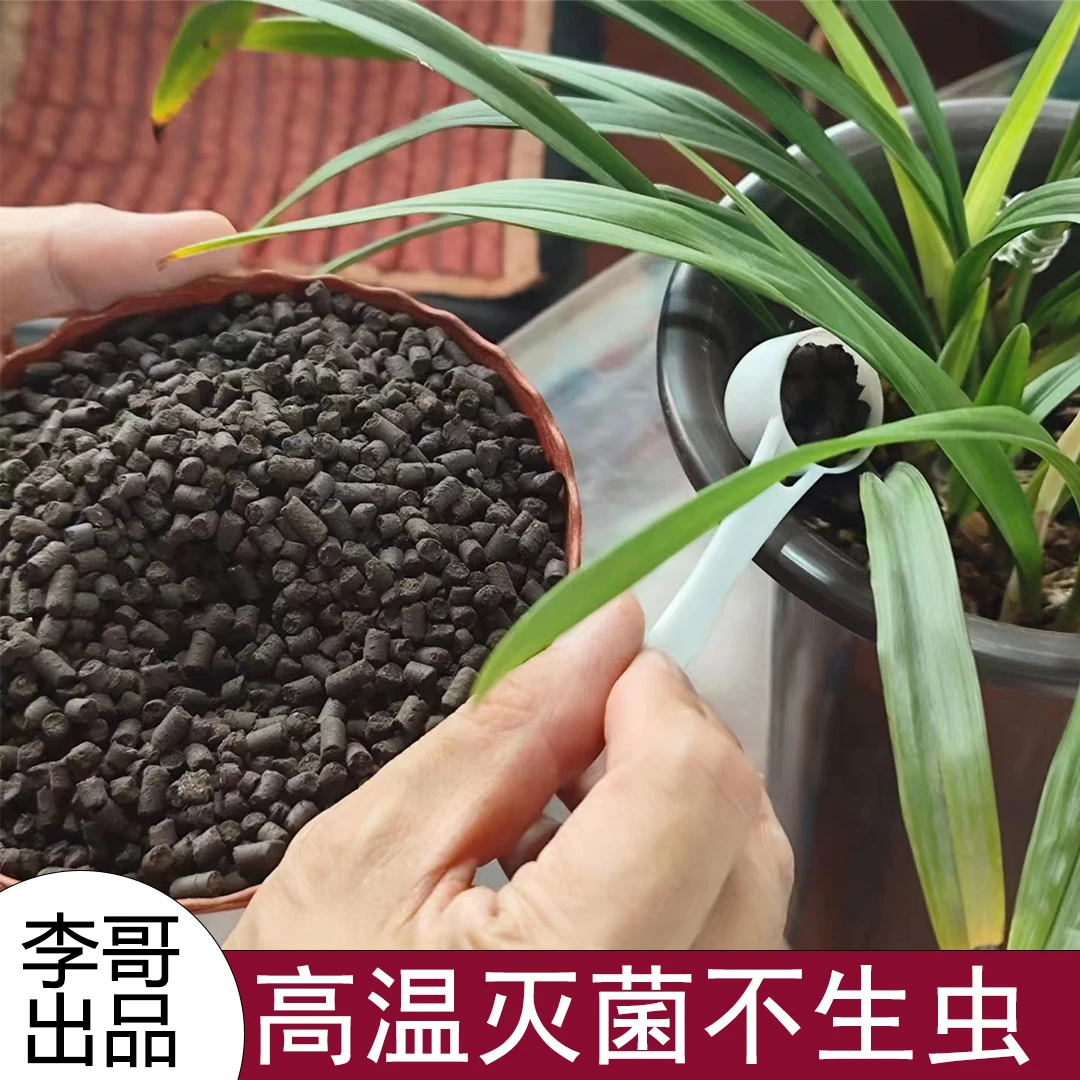有机肥脱盐羊粪肥颗粒肥腐熟发酵高温杀菌不生虫天然肥料不烧根