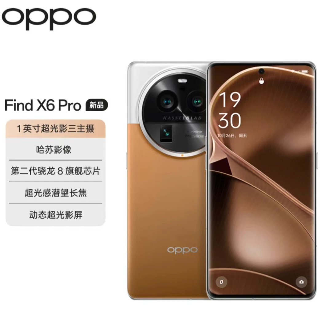 95新 OPPO FindX6Pro超光影三主摄哈苏第二代骁龙8芯片5G二手M梅