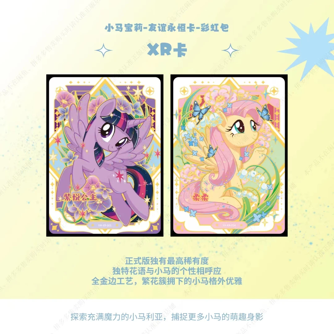【新版彩虹大胃王】小马宝莉彩虹包第三弹潮玩动漫益智儿童卡通公主