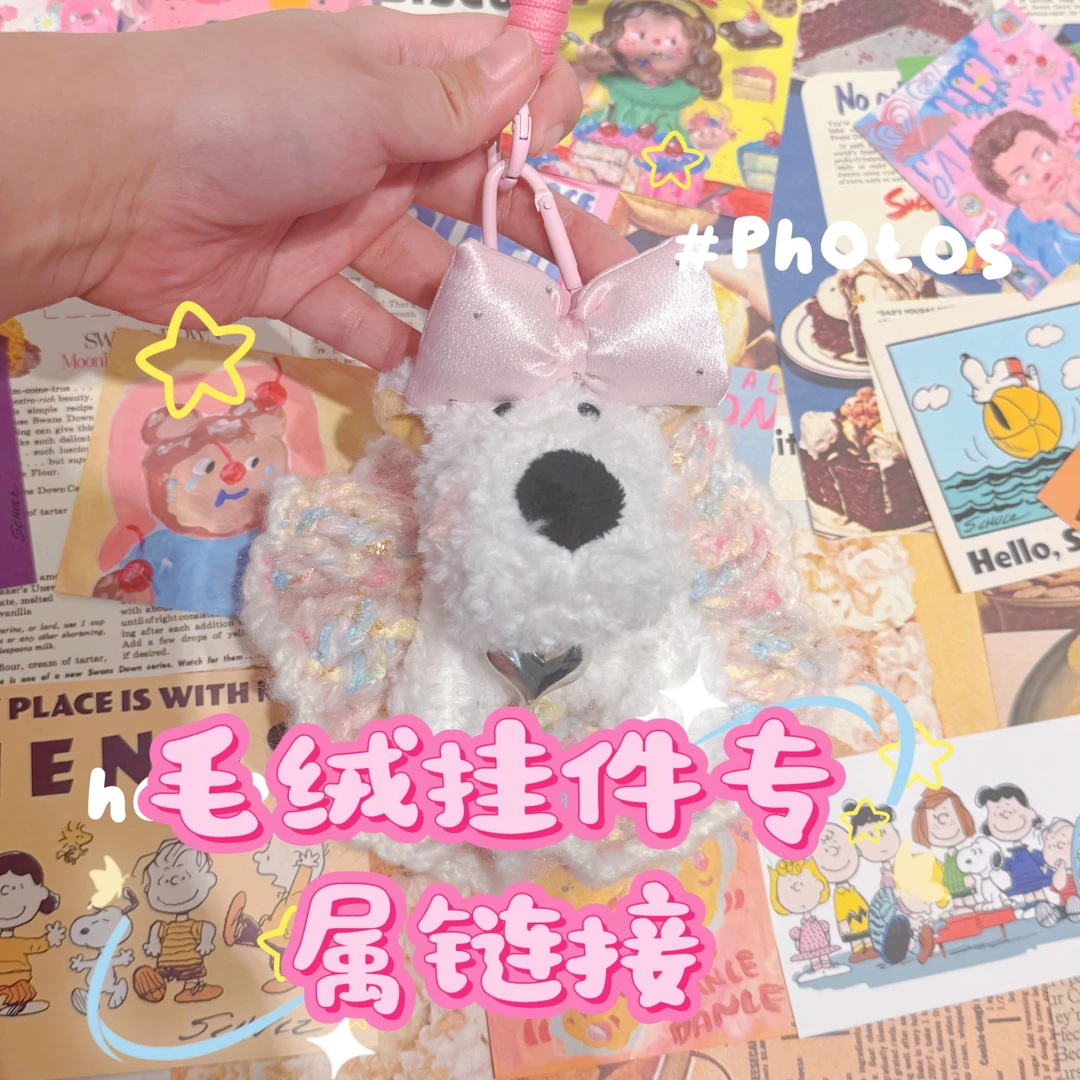 【狗子挂件】卡通西高地毛绒挂件包饰玩偶卡通创意礼物情侣ins个性