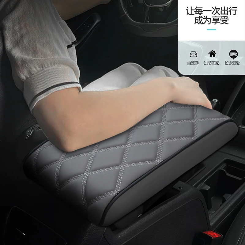 适用2023款名爵mg7扶手箱套排挡套专用改装中央手扶箱内饰保护皮