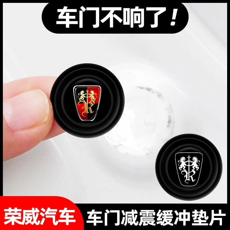荣威鲸i5 RX5 i6MAX Ei5 RX3RX8 350车门减震垫片缓冲隔音防撞贴