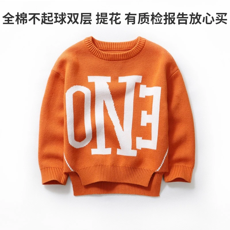 外贸童装新款男童春秋棉柔软毛衣儿童宝宝大童提花线衫不起球N