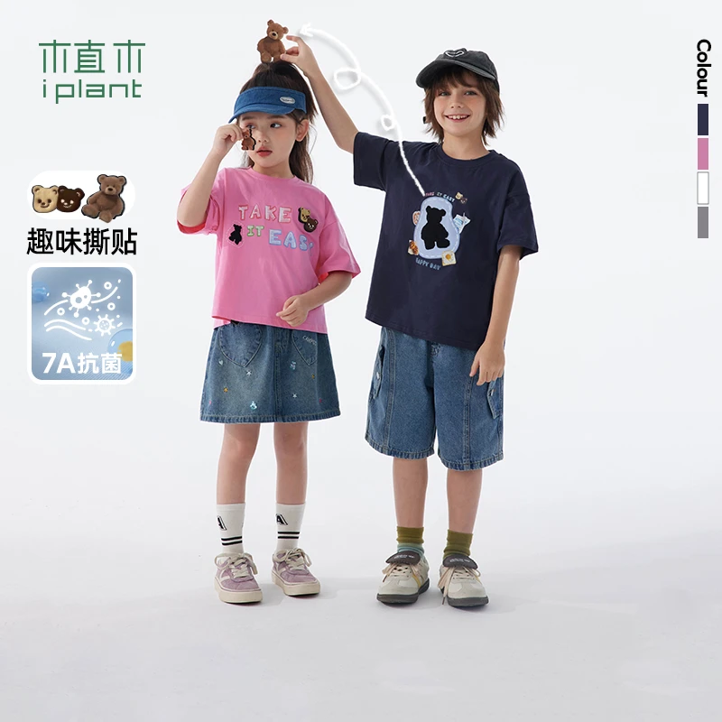 植木童装小熊魔术贴纯棉圆领男女童T恤2024夏装新DRXDF