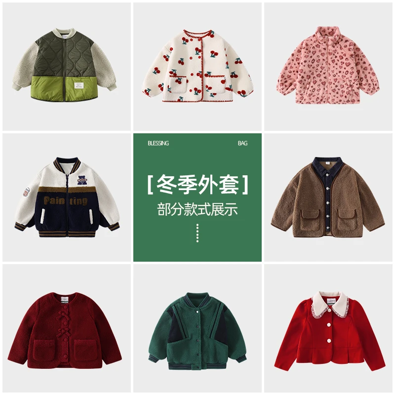 【孤品闪购节】植木童装冬季外套/棉服