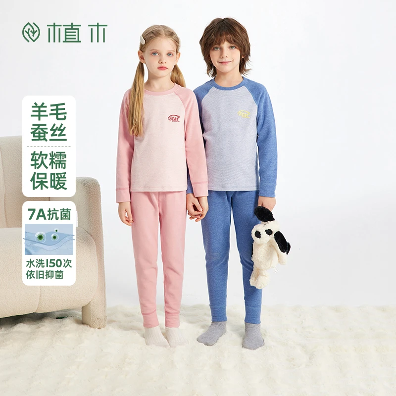 植木童装桑蚕丝男童女童秋衣套装秋冬中大童儿童内衣套装WDXX