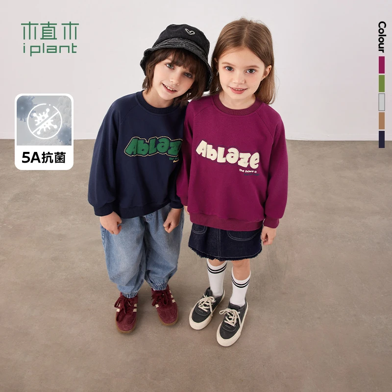 植木童装字圆领卫衣 火龙果色 豆沙绿 藏青 驼色 花灰XDF