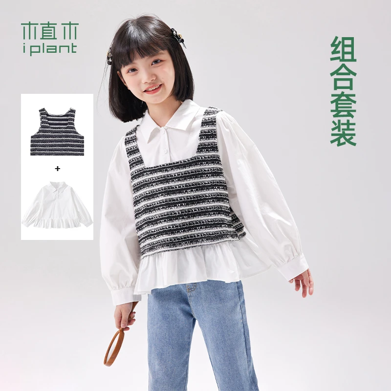 植木童装拼接衬衫背心女童套装中大童2024春装新款休闲儿童2件套