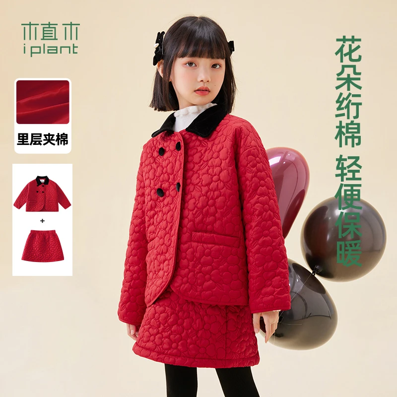 【上新价】植木童装绗棉拼丝绒女童套装2023冬装新年服儿童2件套
