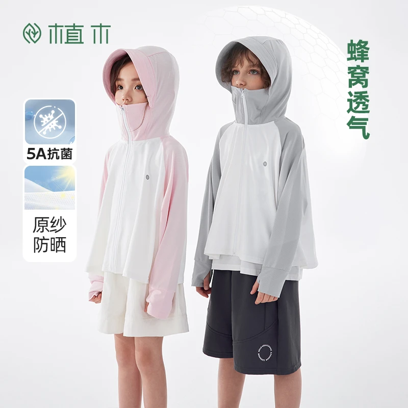 【上新价】5A抗菌+UPF50+植木童装斗篷男童女童防晒服2024夏DRXDF