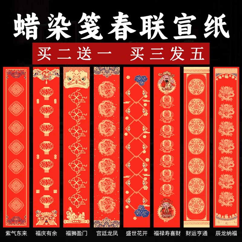 对联专用纸宣纸春节书法结婚万年红宣纸作品纸空白手写春联蜡染纸